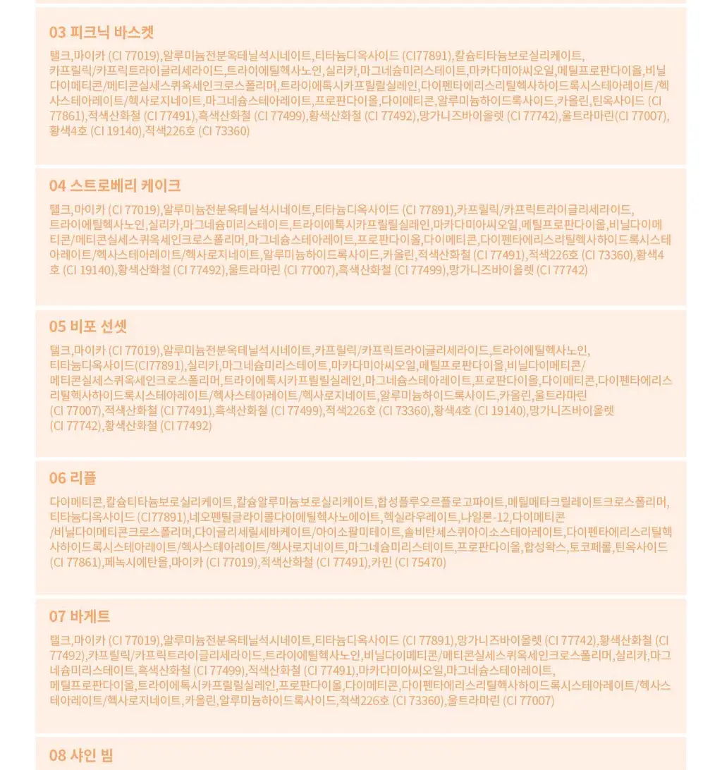 [NEW컬러] 뮤드 숄 모먼트 아이섀도우 팔레트 8종 중 택1 상세페이지 104